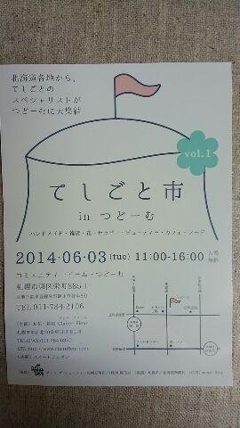 明日は臨時休業致しますm(__)m