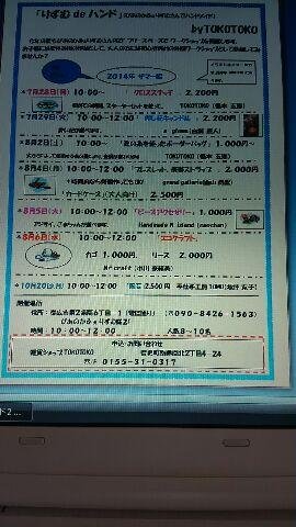 りずむde ハンド参加者募集♪