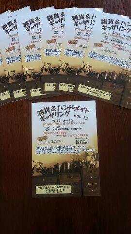 「北海道　雑貨・ハンドメイド・カフェ・レストラン巡りの旅」BOOK ♪