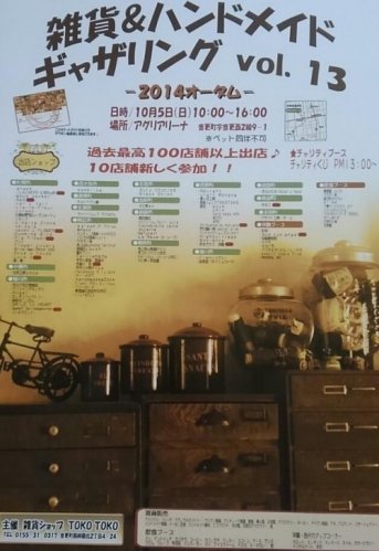 ギャザリングにはこれを忘れずに♪