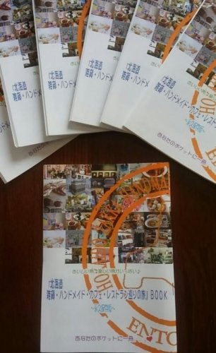 10月5日はこれを持って♪