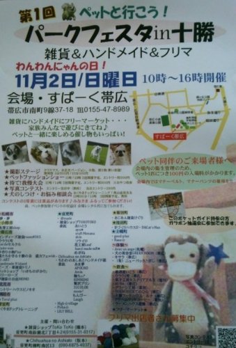 次のイベントは♪