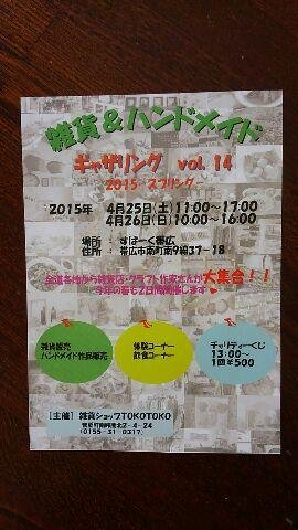 お知らせ色々(^-^)