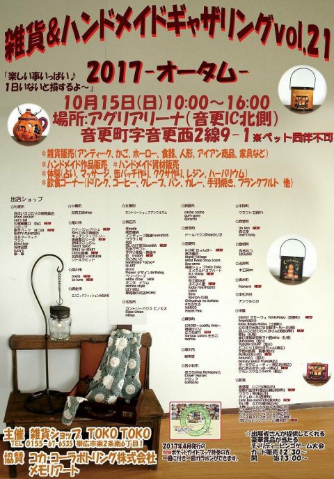 10月ですね~♪10月と言えば…