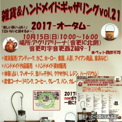 いよいよ明日ですよ~(^-^)/