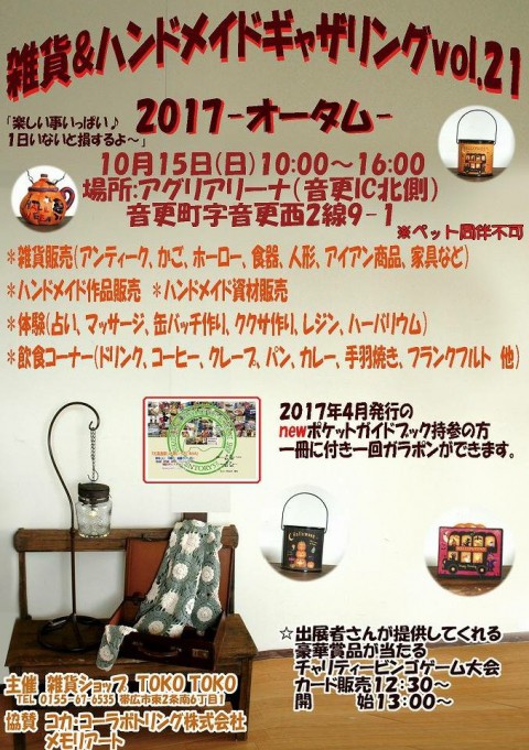 ギャザリングありがとうございましたm(_ _)m