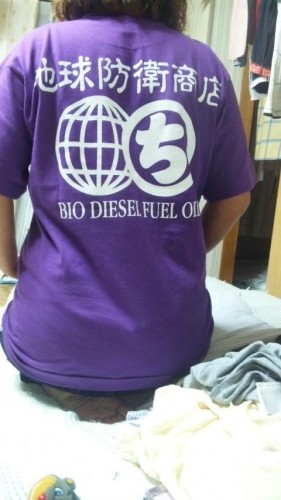 ありがとう(*^o^*) 『地球防衛商店』