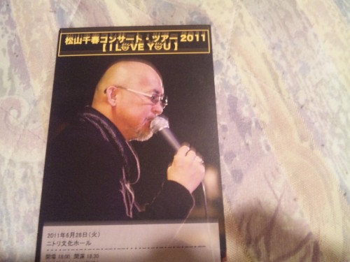 松山千春コンサート