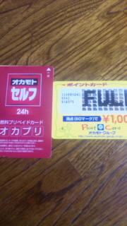 おばちゃんは、ポイントに弱い！