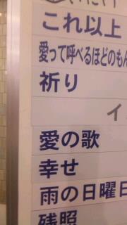 松山千春の歌声に涙の夜