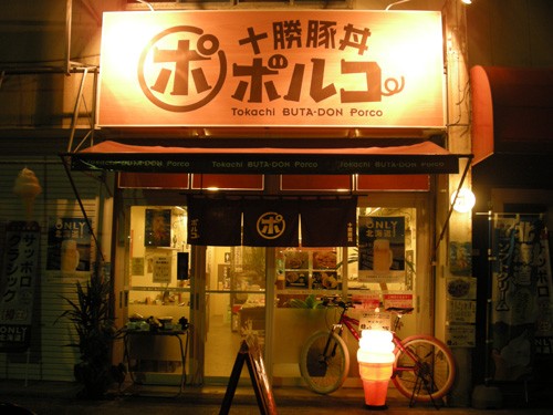 ポルコ”2周年”