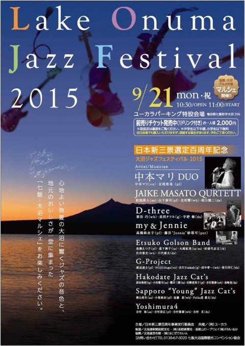 Lake Onuma Jazz Festival 2015