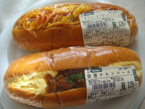 お待たせです(*￣ー￣)ｖ。クイズの答え♪と お総菜パン。