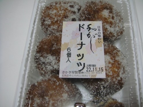 さかき屋さんの和がしドーナッツと今日のお仕事(^_^ゞ。