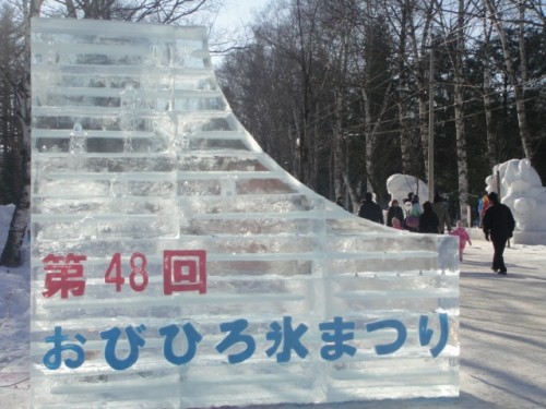 気の毒な旦那さまと氷まつりとフルートさん(*'ー'*)♪