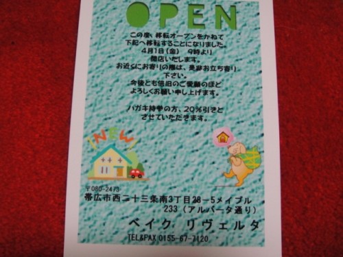 初コラボ登場 +。:.゜(人^0^〃)♪.:。+゜