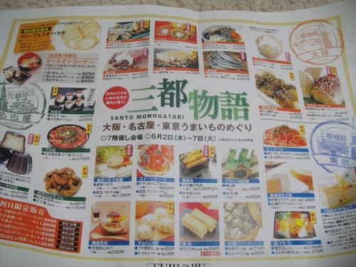 うまいものめぐりの三都物語へε=ε=ε=┌(￣ー￣)┘