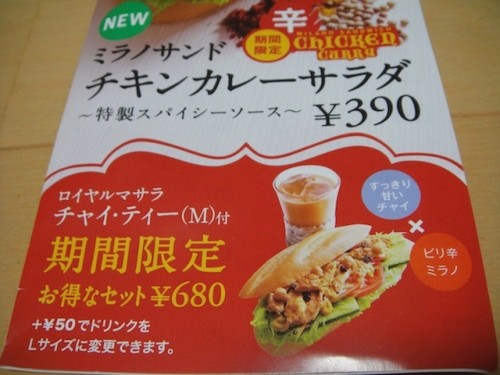 期間限定ドトール・コーヒーさんとメガ盛り牛丼(/ω\*) 。