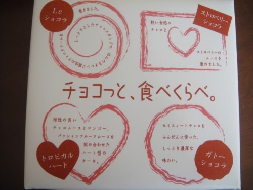 チョコっと食べくらべ(*´艸`*)♪