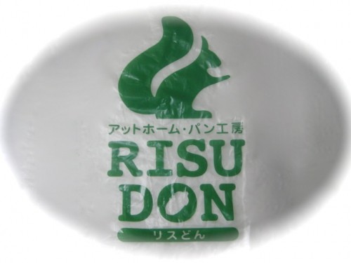パン工房リスどん & れおどんU^ェ^U 。