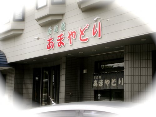 あまやどりさんでランチ♪とベリーファームさんのパン(*^~^*)