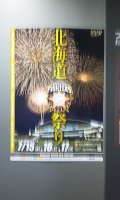 ホッカイドマツゥ～リィ～♪