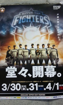 オープン戦
