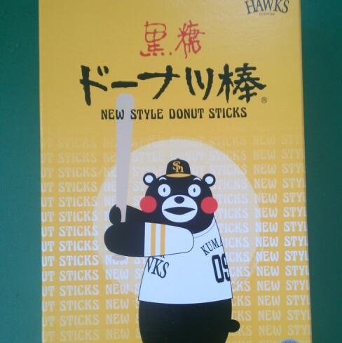 おみやげ～ その２