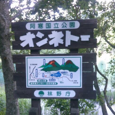 夏休み～