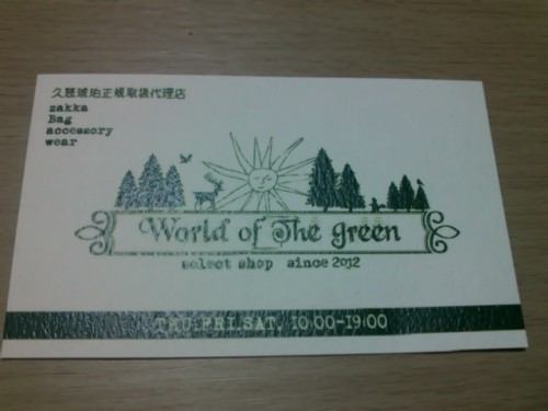 雑貨屋さんに行って来ました!