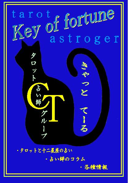 第二期タロット教室　説明会受付開始