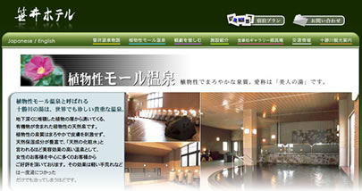 5/3は笹井ホテルで占いcafe!