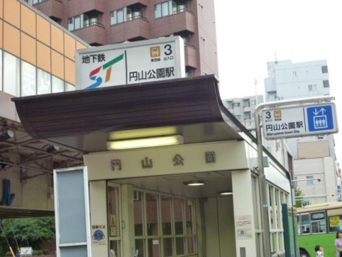 円山公園駅