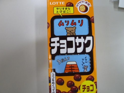 本日のおやつぅぅ！