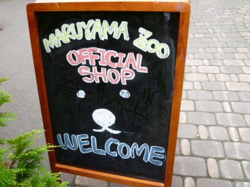 オフィシャルショップと言えば…