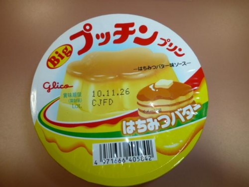 本日のお菓子
