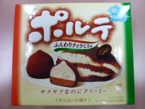 本日も…お菓子