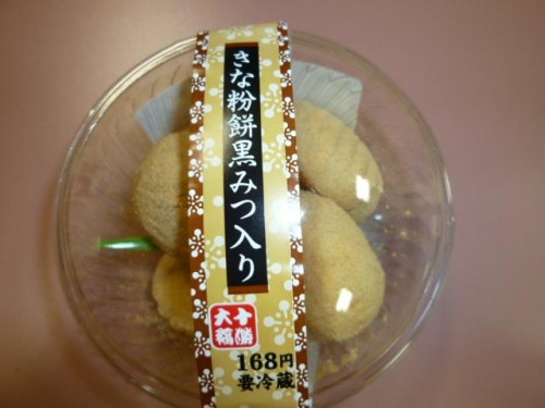 いつ食べたか忘れたおやつ！