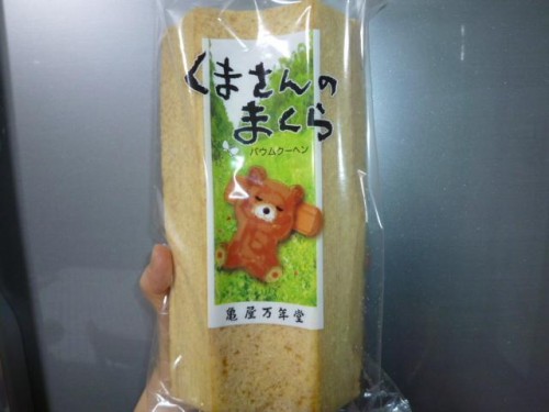 くまさんのまくら