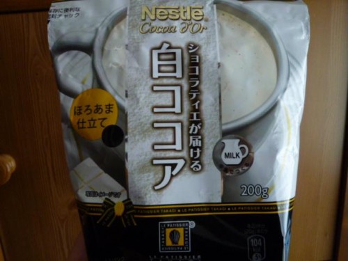 ふたつのココア