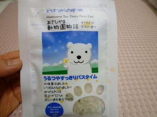 しろくま入浴剤①