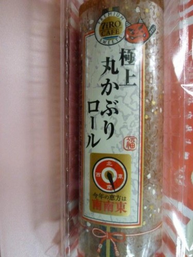 節分は終わりましたが…