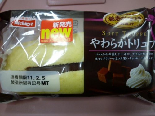 今日ではない、おやつ！