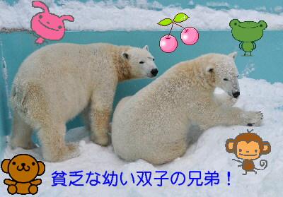 円山＆おびひろ妄想劇場(昔話・幸福編)