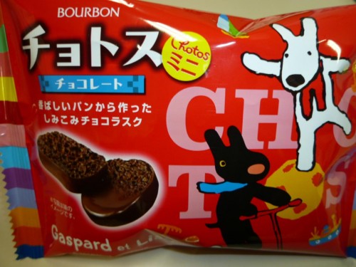 今日のお菓子～♪