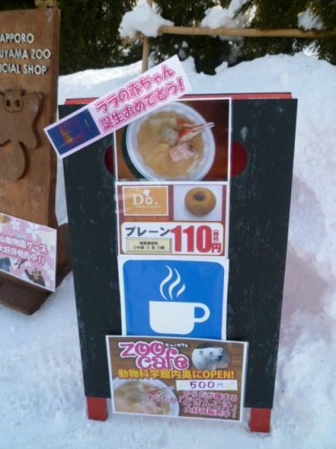 こんなところにも♪