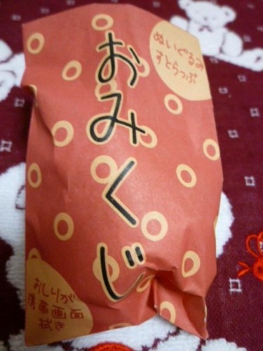 シロクマおみくじ！