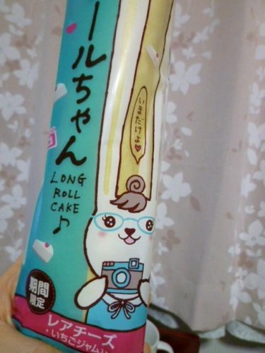 ロールちゃん￣(=∵=)￣