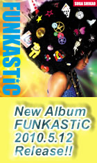 スガシカオさん　おめでとう