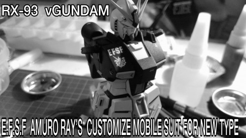 H.N様 制作依頼 HG νGUNDAM